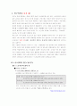 노동과 삶-노동/일중독/신자유주의/노사관계 2페이지