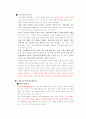 노동과 삶-노동/일중독/신자유주의/노사관계 4페이지