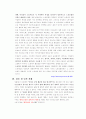 노동과 삶-노동/일중독/신자유주의/노사관계 7페이지