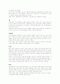 한옥에 관한 조사 자료 4페이지