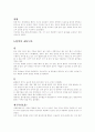 한옥에 관한 조사 자료 5페이지