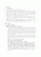 신노사관계 2페이지