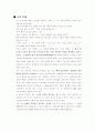 신노사관계 7페이지