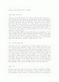 유대인과 역사적으로 등장했던 메시아 2페이지