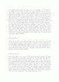 유대인과 역사적으로 등장했던 메시아 3페이지