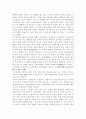 국립 민속 박물관을 다녀와서... 2페이지