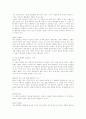 청소년 범죄(실태 및 분석-이론.원인.특성.제도) 3페이지