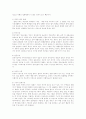 청소년 범죄(실태 및 분석-이론.원인.특성.제도) 5페이지