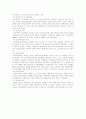 청소년 범죄(실태 및 분석-이론.원인.특성.제도) 26페이지