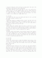 청소년 범죄(실태 및 분석-이론.원인.특성.제도) 29페이지