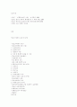 청소년 범죄(실태 및 분석-이론.원인.특성.제도) 31페이지
