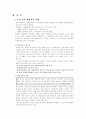 환경 교육 2페이지
