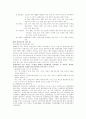 환경 교육 4페이지