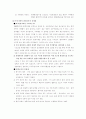 환경 교육 7페이지
