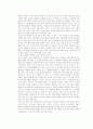 환경 교육 9페이지