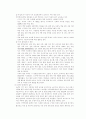 환경 교육 10페이지