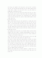 환경 교육 11페이지
