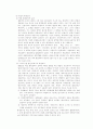 환경 교육 12페이지