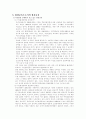 환경 교육 13페이지