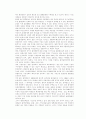 환경 교육 14페이지