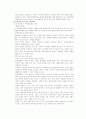 환경 교육 15페이지