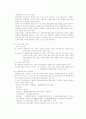 환경 교육 16페이지