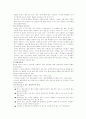 환경 교육 18페이지