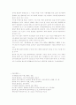 환경 교육 21페이지