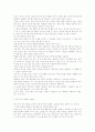 태국 음식문화 5페이지