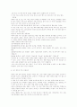 태국 음식문화 10페이지
