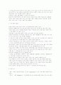태국 음식문화 11페이지