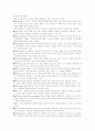 태국 음식문화 14페이지