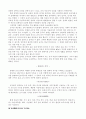 제3의 성 `환관` 7페이지