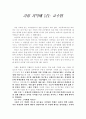 가장 기억에 남는 교수법 1페이지