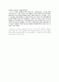 가장 기억에 남는 교수법 2페이지