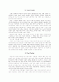 좋은 교사의 조건 2페이지