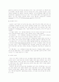 관료제 이론과 개혁문제 4페이지