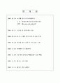 캡스노조 근로조건문제 2페이지