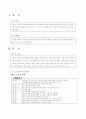 캡스노조 근로조건문제 3페이지
