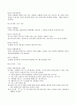 캡스노조 근로조건문제 13페이지