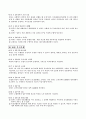 캡스노조 근로조건문제 22페이지