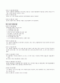 캡스노조 근로조건문제 23페이지