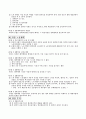 캡스노조 근로조건문제 24페이지