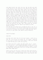 계약동거 찬성의견과 반대의견 2페이지