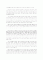 계약동거 찬성의견과 반대의견 4페이지
