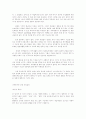 계약동거 찬성의견과 반대의견 5페이지
