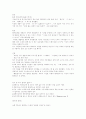 계약동거 찬성의견과 반대의견 6페이지