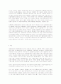 비정규직 근로자 2페이지