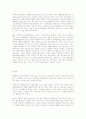 비정규직 근로자 4페이지