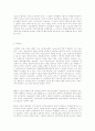비정규직 근로자 5페이지
